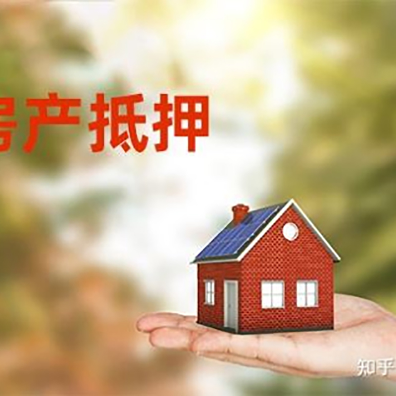 松原重庆私人抵押借款办理需要的流程