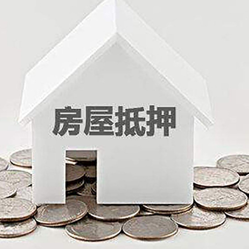 松原重庆办理房产抵押贷款需要两个人签字吗