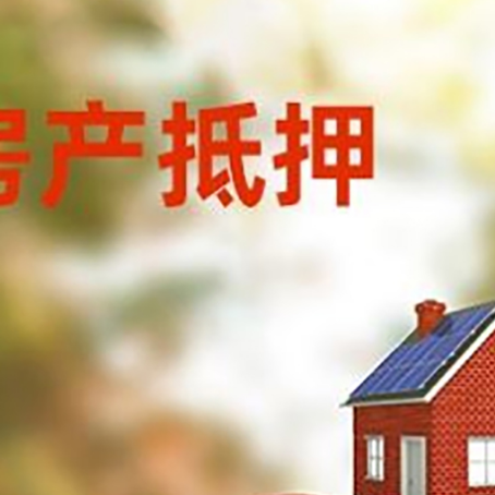 松原汽车抵押的款时要注意什么?