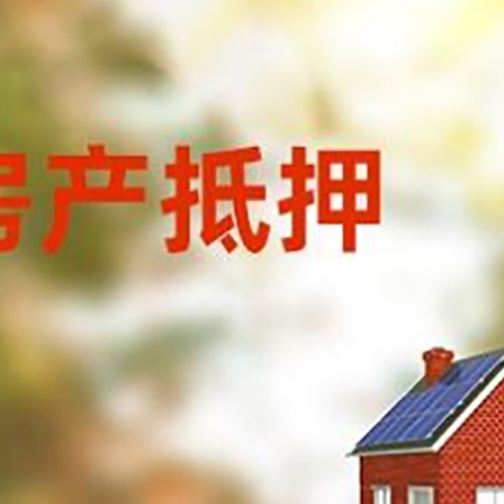 松原房屋抵押贷款需要房产证吗？
